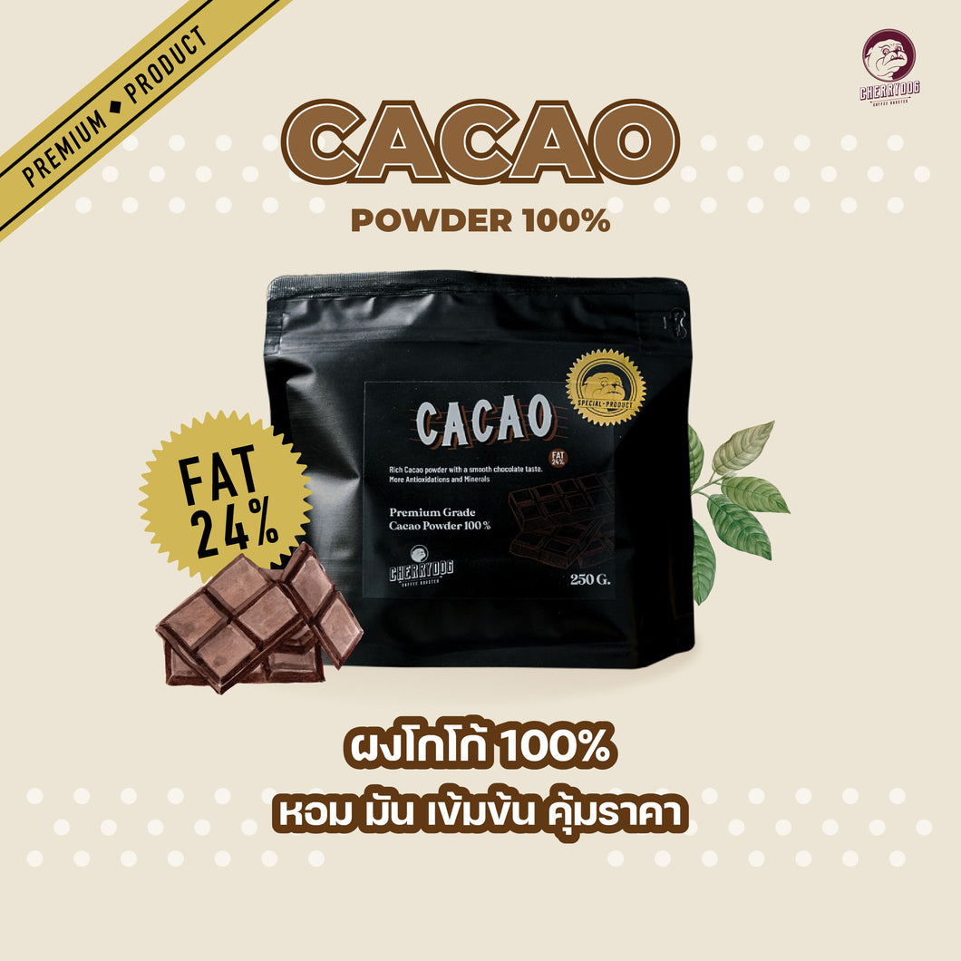 ผงบราวน์ โกโก้แท้ 100% (พรีเมียมเกรด) Brown Cocoa Powder 100%